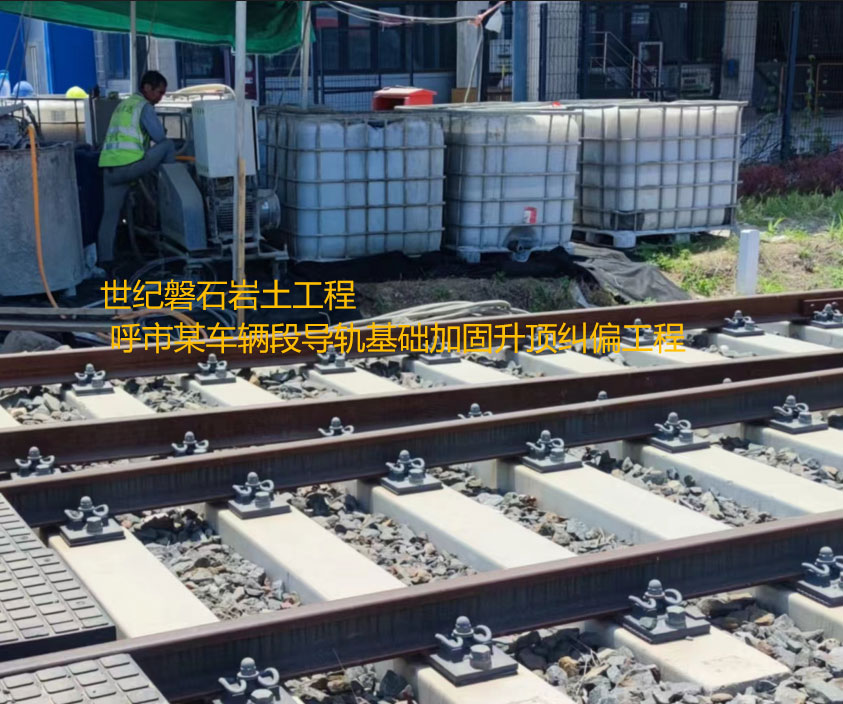 乌什基础加固升顶纠偏